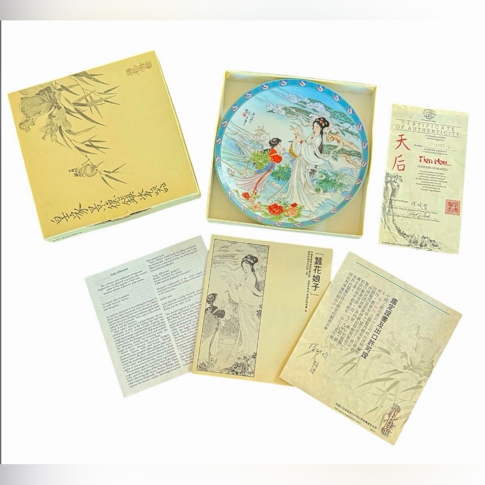 NIB - Imperial Jingdezhen Lady Silkworm Collector's Plate
